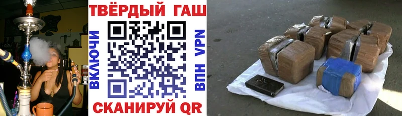 Гашиш гарик  закладки  Хилок 