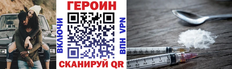 Героин герыч  цены наркотик  мега онион  Хилок 